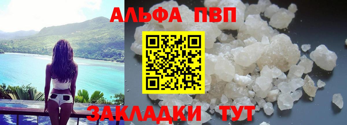 Тара  A-PVP мука  Вход с VPN  А ПВП мука 