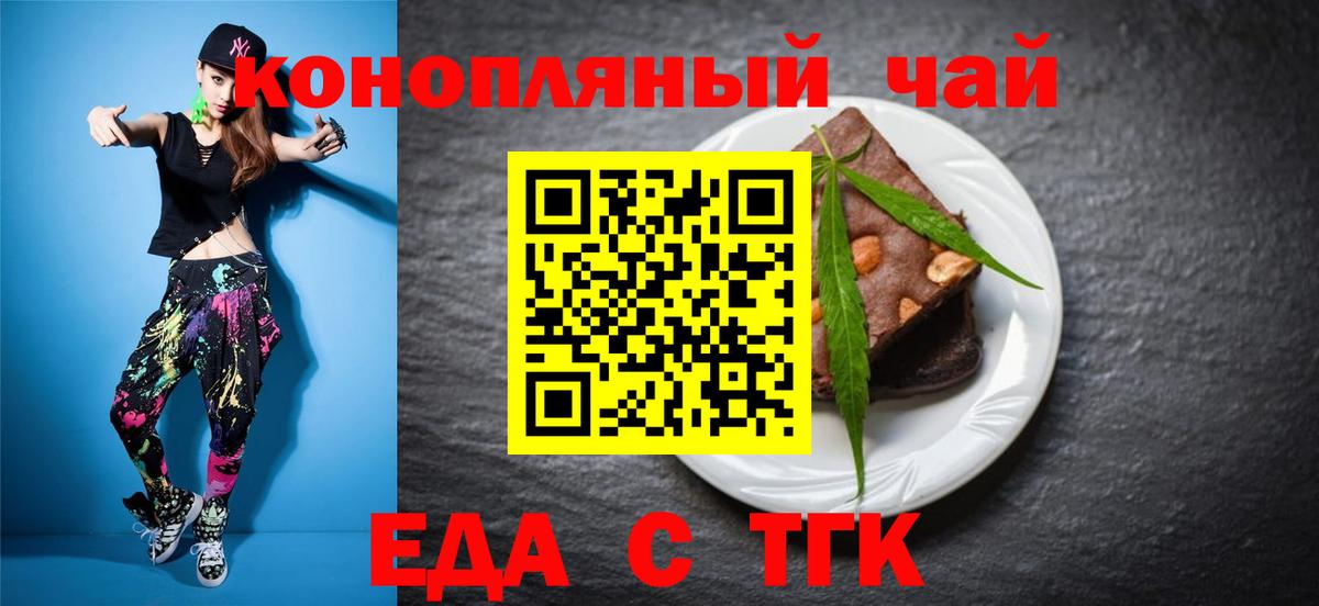 Тара  Cannafood конопля  Вход с VPN 