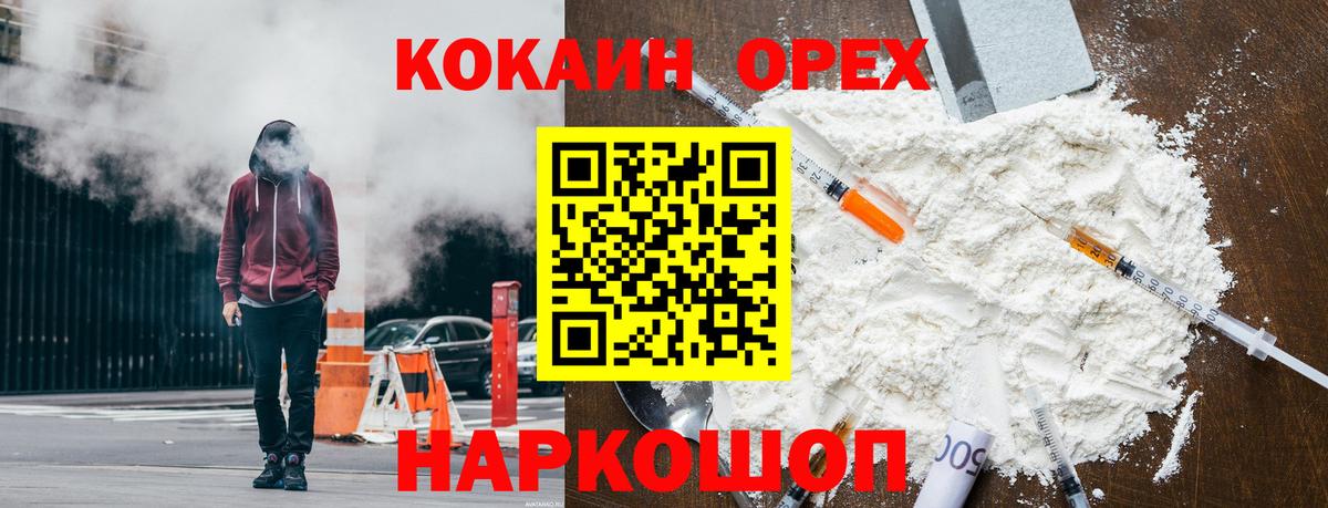 Cocaine FishScale  Кокаин  Тара  Вход с VPN  Кокаин FishScale 