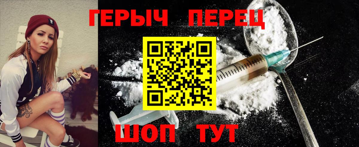 ГЕРОИН афганец Тара