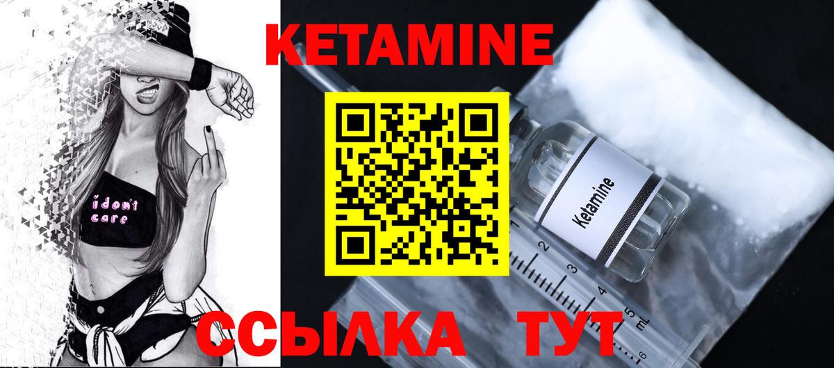 Кетамин ketamine  Вход с VPN  Тара  Кетамин ketamine 