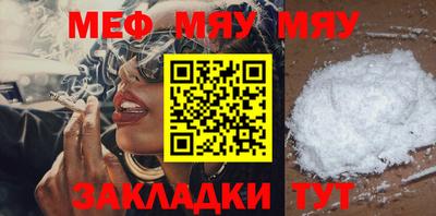 мет Ливны