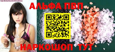 apvp Малгобек