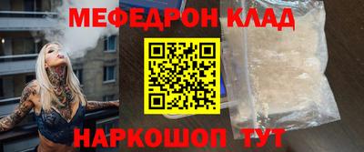 мет Ливны