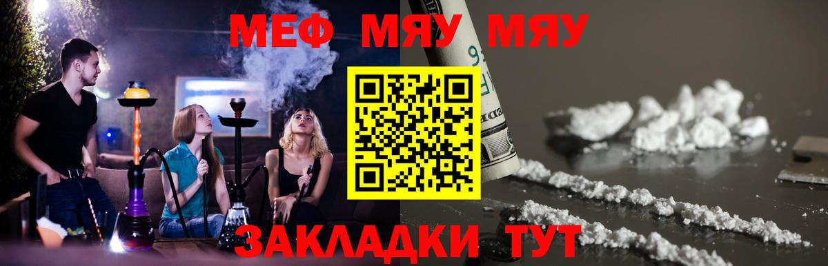 Тара  Мефедрон мяу мяу  Вход с VPN  МЯУ-МЯУ  МЕФ мука  МЯУ-МЯУ 