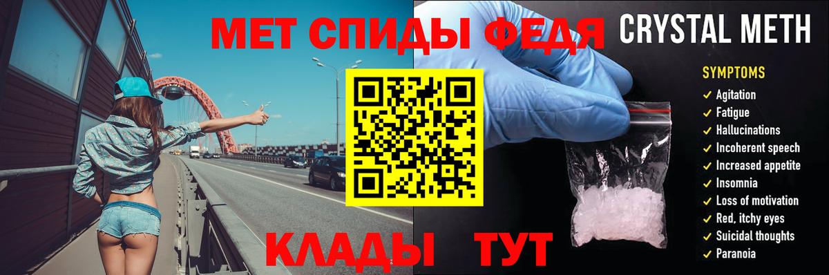 Тара  Первитин кристалл  Вход с VPN 