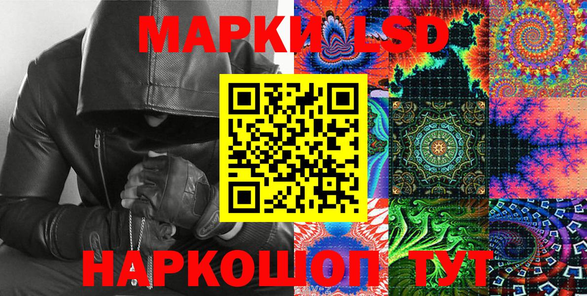 Марки 25I-NBOMe  Марки 25I-NBOMe 1,8мг  Вход с VPN  продажа наркотиков  Тара 