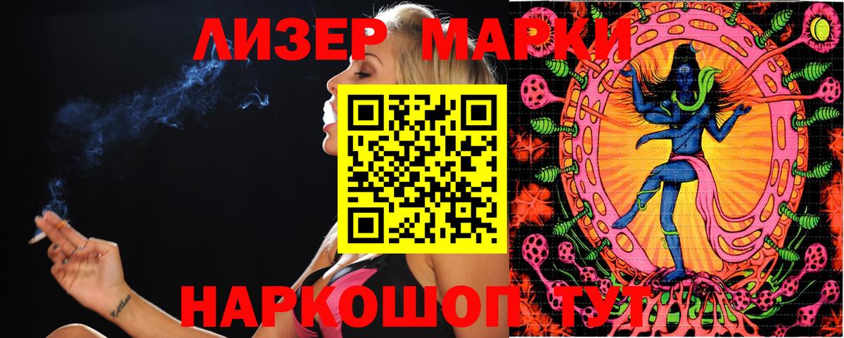 Марки 25I-NBOMe 1500мкг Тара