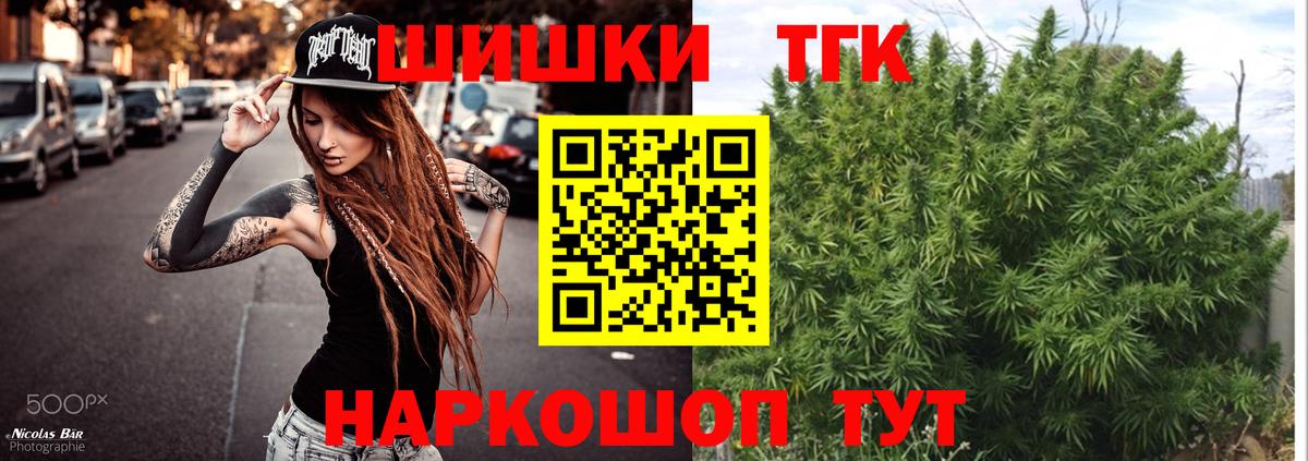 Бошки Шишки Bruce Banner  Вход с VPN  МАРИХУАНА VHQ  Тара  Канабис марихуана  Каннабис гибрид 